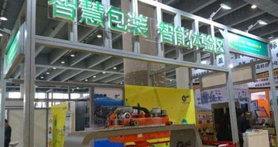 2020上海国际彩盒展今日盛大开幕