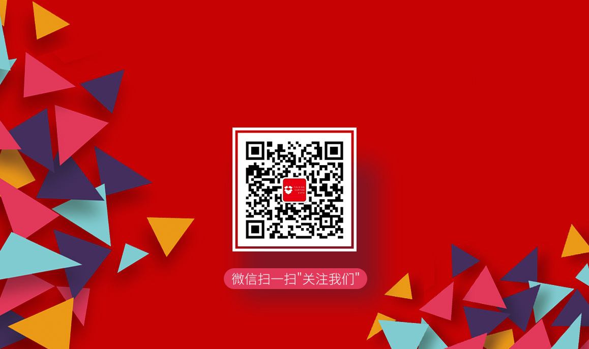 中国上海国际彩盒展