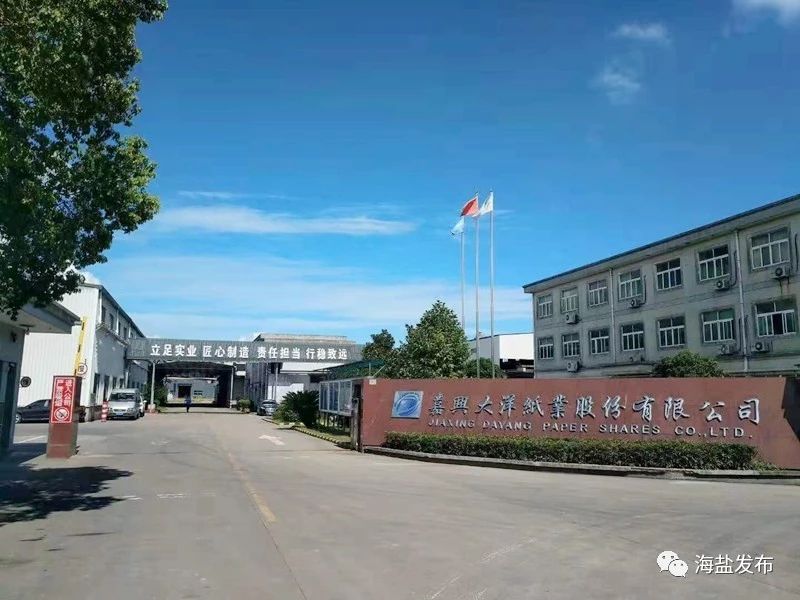 整改无望，这家年产20万吨的高瓦纸厂宣布关停！-中国国际彩盒展